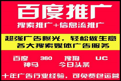 某品牌如何利用百度竞价广告实现品牌推广